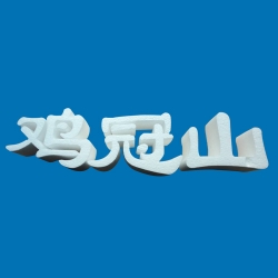 數(shù)控泡沫